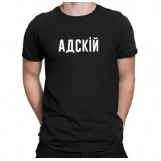 "Адскiй" T-krekls vīriešu ar termoapdruku